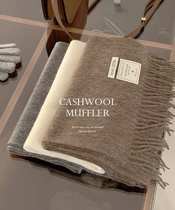 [문의폭주][캐시울100%] Mond wool cashmere muffler - 3color